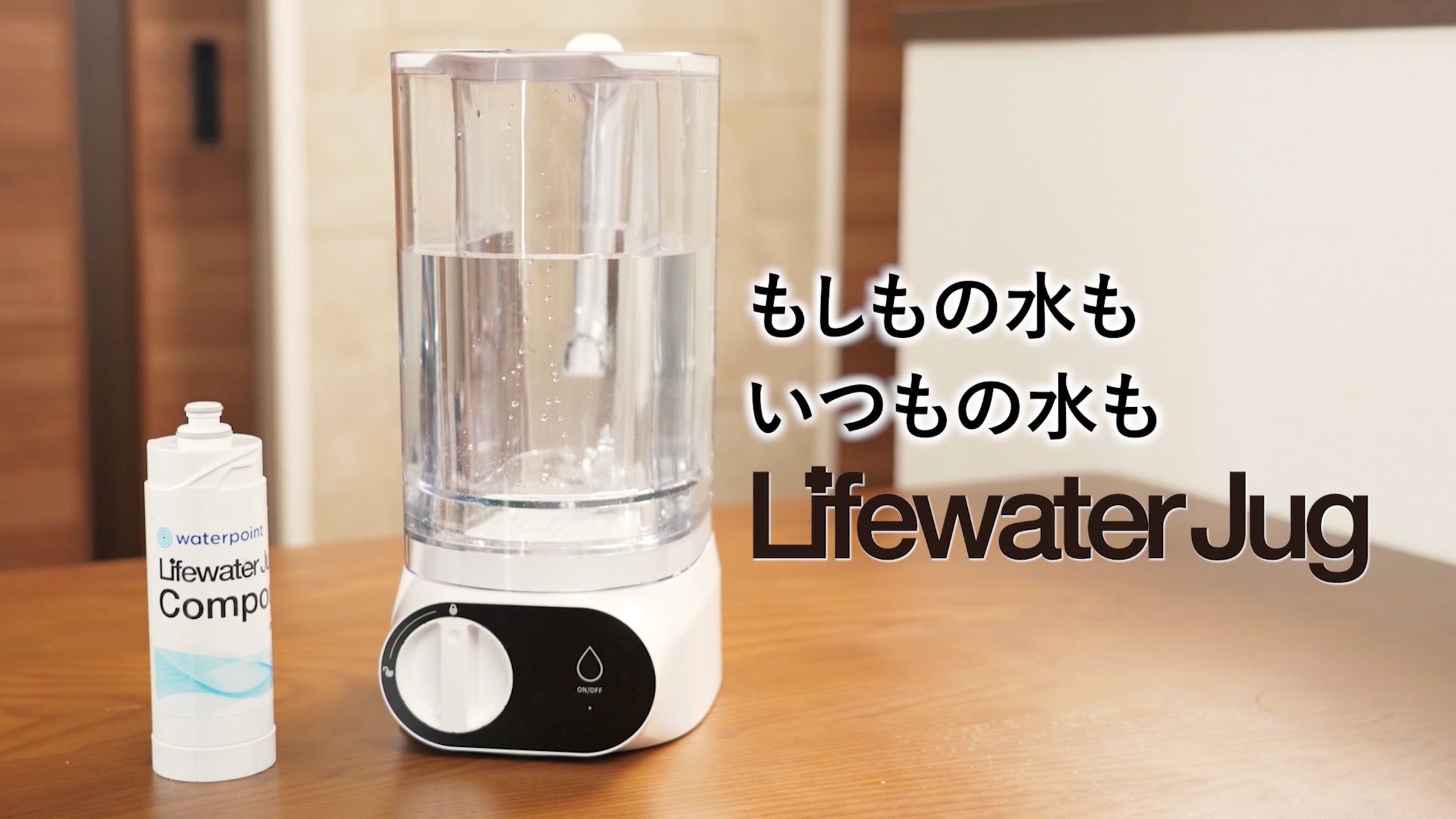 もしもの水も、いつもの水も。いつでも安心のおいしい一杯を!日常から もしもの水も、いつもの水も。いつでも安心のおいしい一杯を!日常から