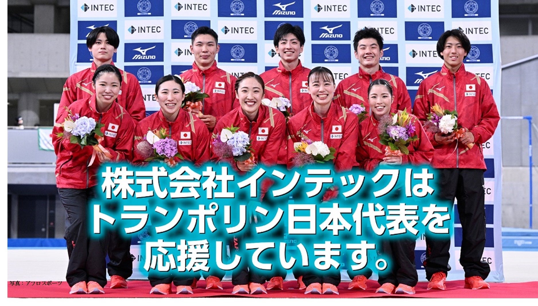 参考画像_2022年6月開催　第36回世界トランポリン競技　代表選手集合写真