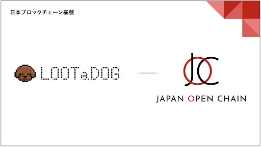 LOOTaDOG、『IVS Crypto 2024 KYOTO』で来場者向けキャンペーン開催! LOOTaDOG、『IVS Crypto 2024 KYOTO』で来場者向けキャンペーン開催!