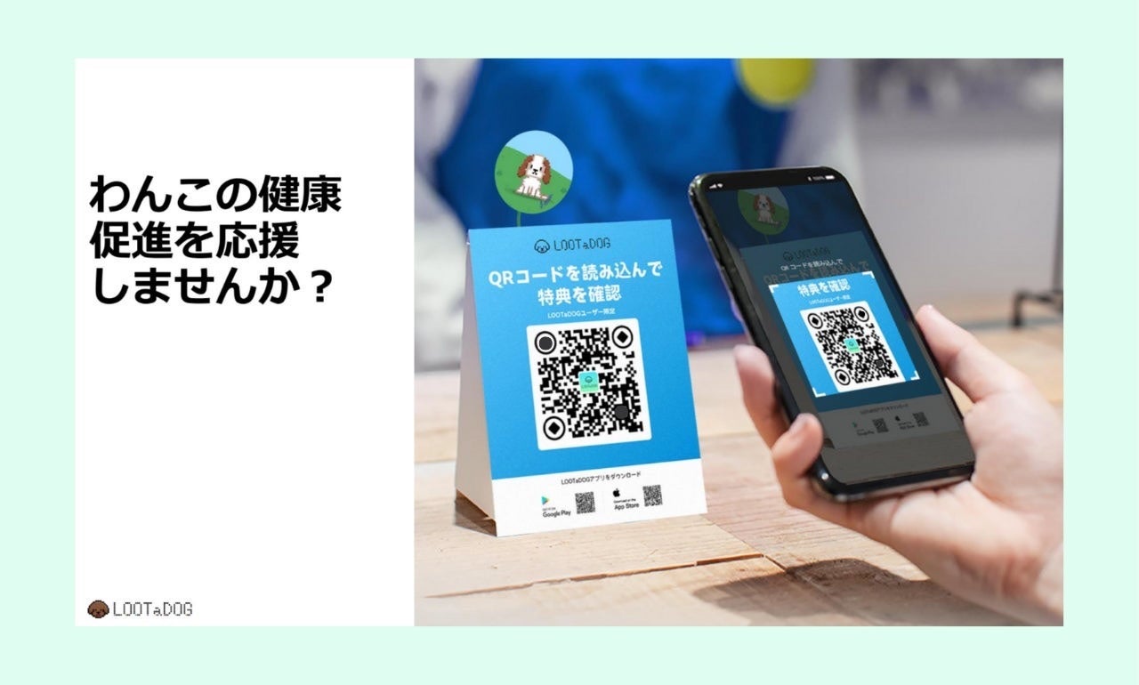 【新規店舗導入】リアル店舗でのゲーミフィケーションや支援サービスを備えた「LOOTaDOG QR」が新たに『cafe168』に導入されたことをお知らせいたします。