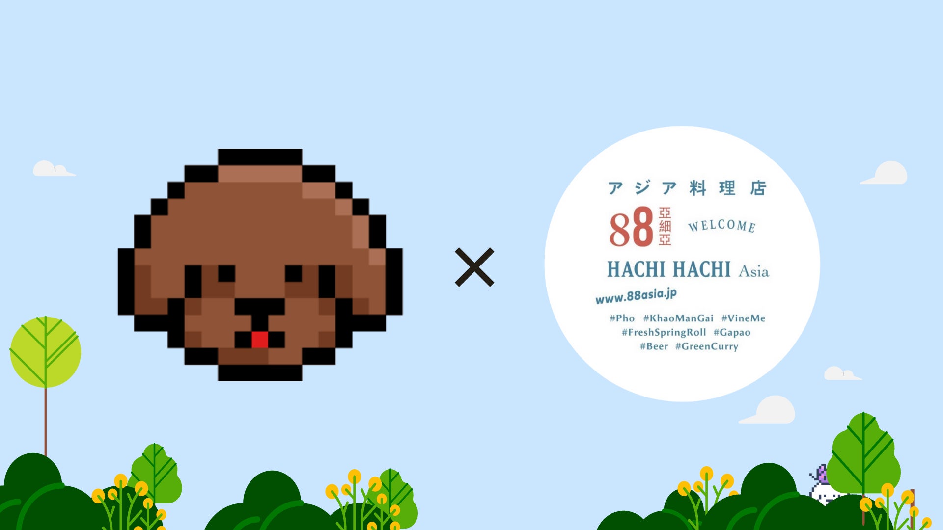 【愛犬と冒険!】LOOTaDOGが『88亜細亜』に導入! 【愛犬と冒険!】LOOTaDOGが『88亜細亜』に導入!