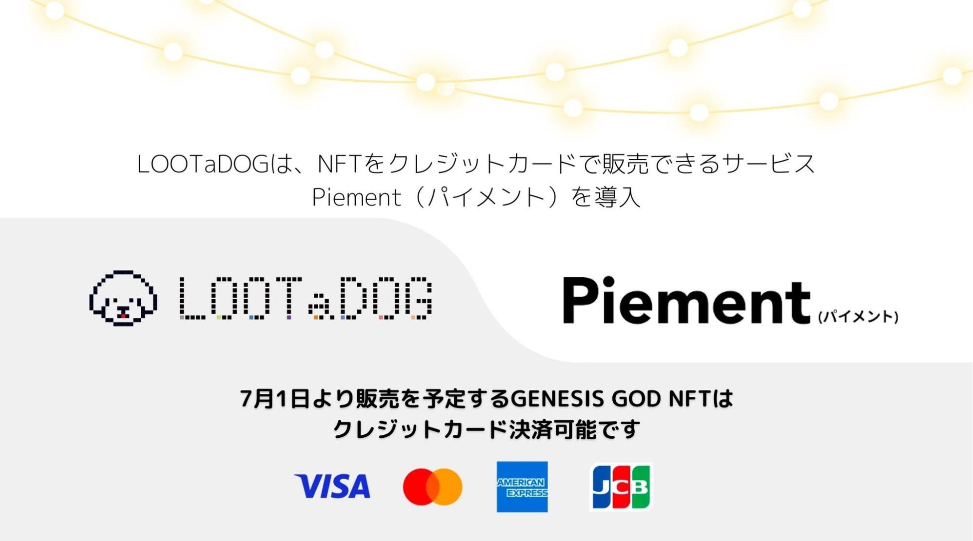 GENESIS DOG NFTのクレジットカード決済が対応決定!LOOTaDOGのデジタルペットゲームで楽しもう【追記】 GENESIS DOG NFTのクレジットカード決済が対応決定!LOOTaDOGのデジタルペットゲームで楽しもう【追記】