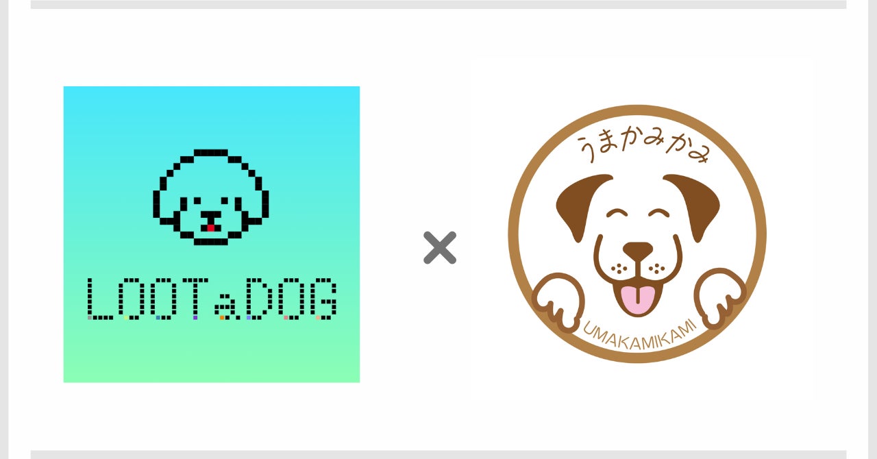 デジタルペットゲーム『LOOTaDOG』と『うまかみかみ』のコラボキャンペーン開催! デジタルペットゲーム『LOOTaDOG』と『うまかみかみ』のコラボキャンペーン開催!