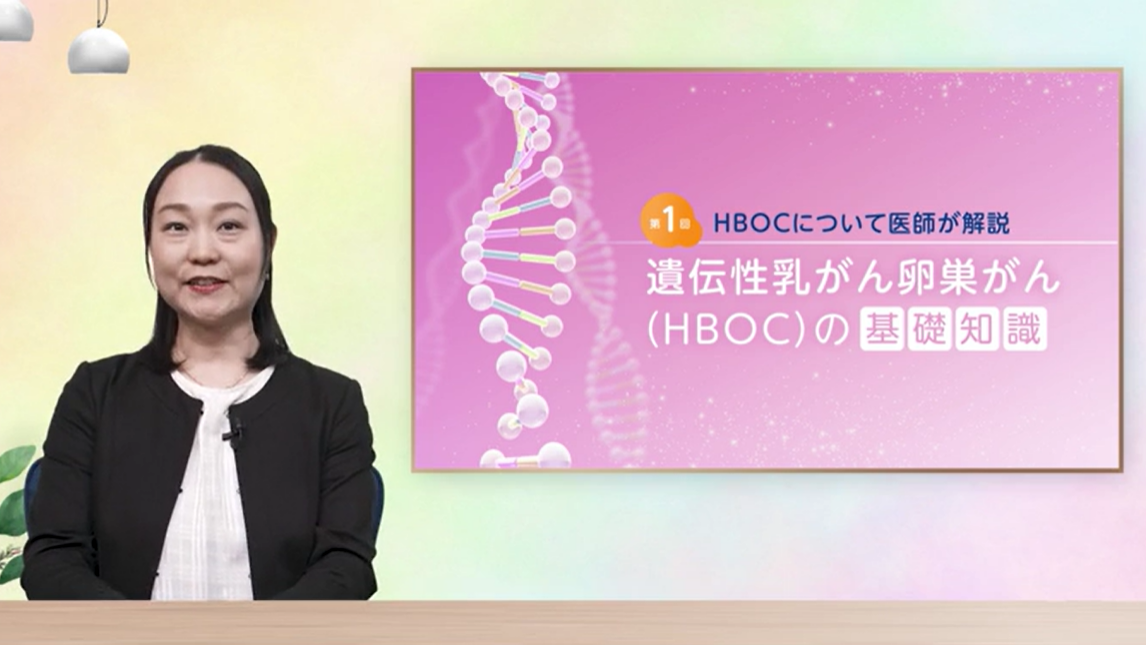 専門医による解説（動画）