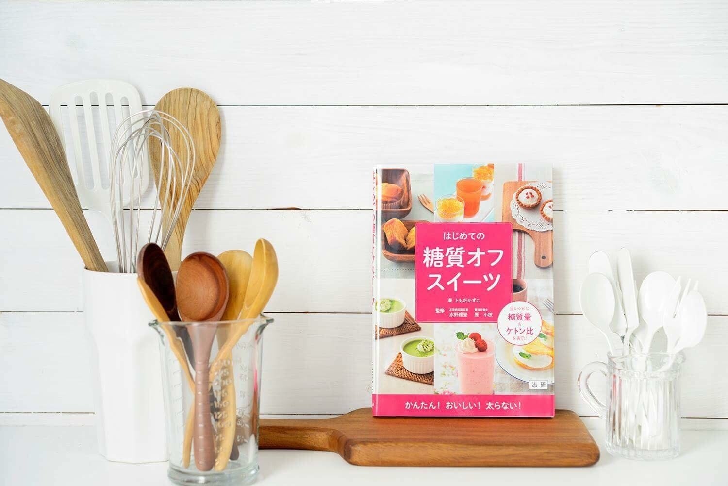 提供：Low Carb House