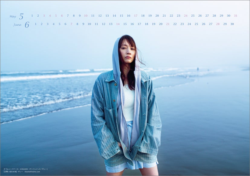 綾瀬はるか 2026カレンダー」絶賛ご予約受付中！タイトル文字は綾瀬