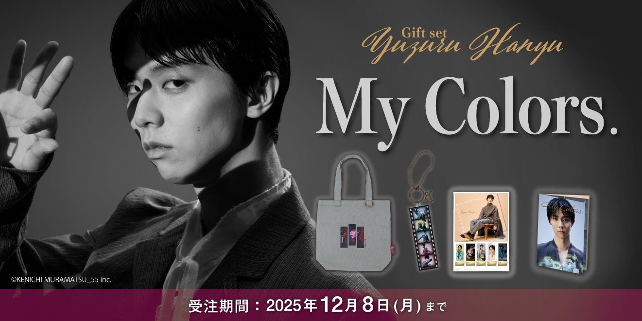 【限定非売品】羽生結弦2連覇パレード限定ジャンパー☆おまけ 静寂の中で舞い、世界を魅了したフィギュアスケーター羽生結弦 Gift