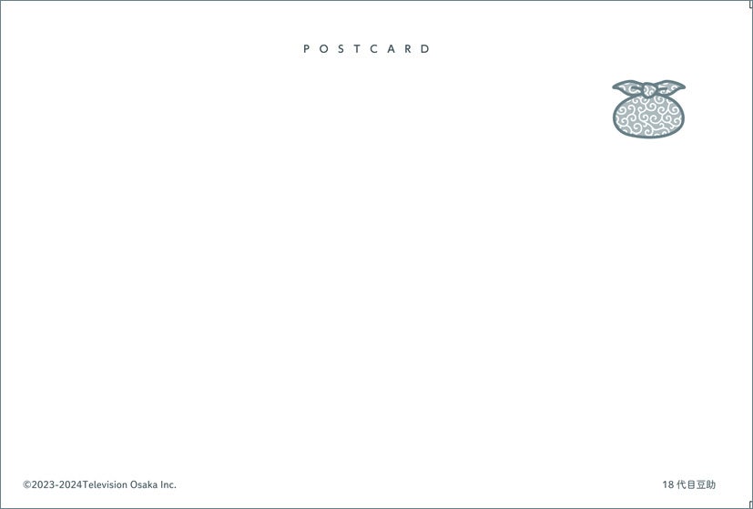 裏面共通デザイン