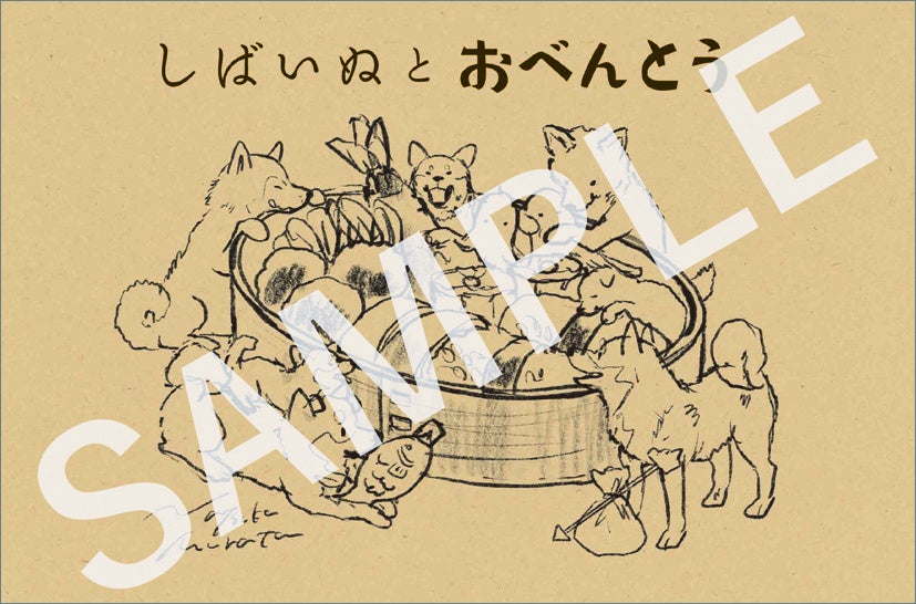 楽天ブックス限定早期予約特典ポストカード