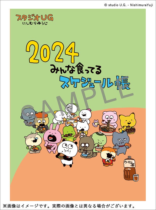 スケジュール帳 表紙