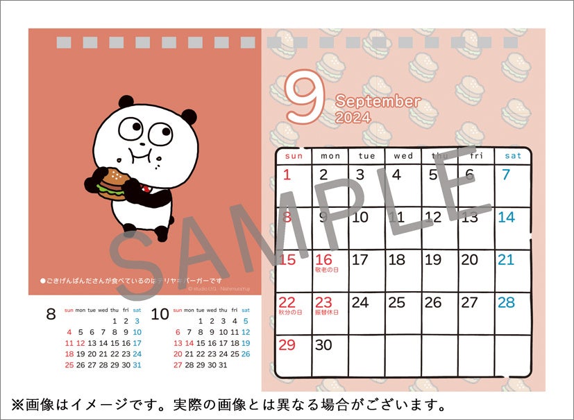 卓上カレンダー中面