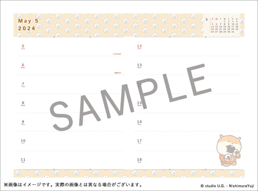 スケジュール帳中面(週間)