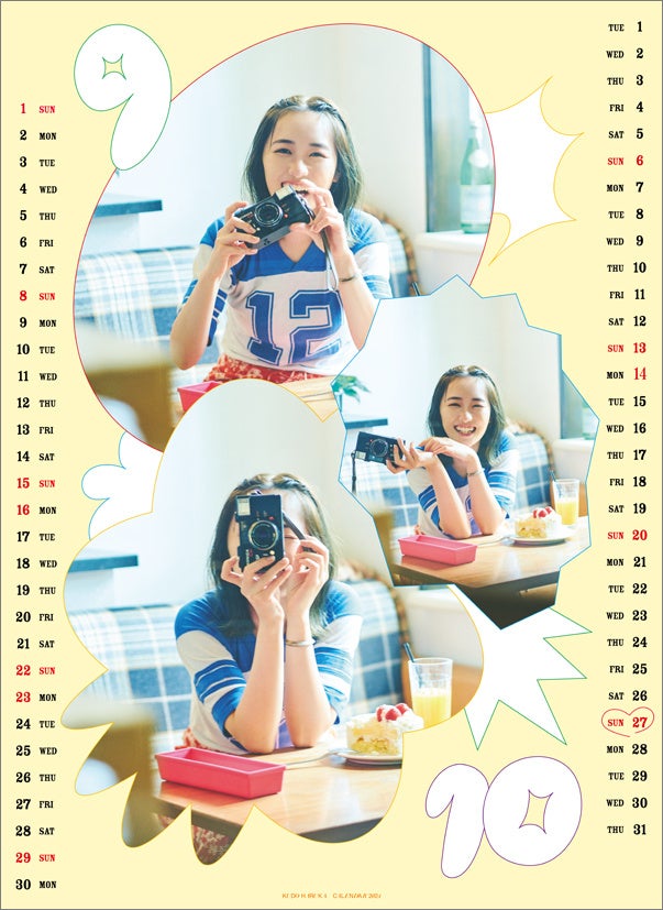 工藤遥 2024カレンダー 9-10月