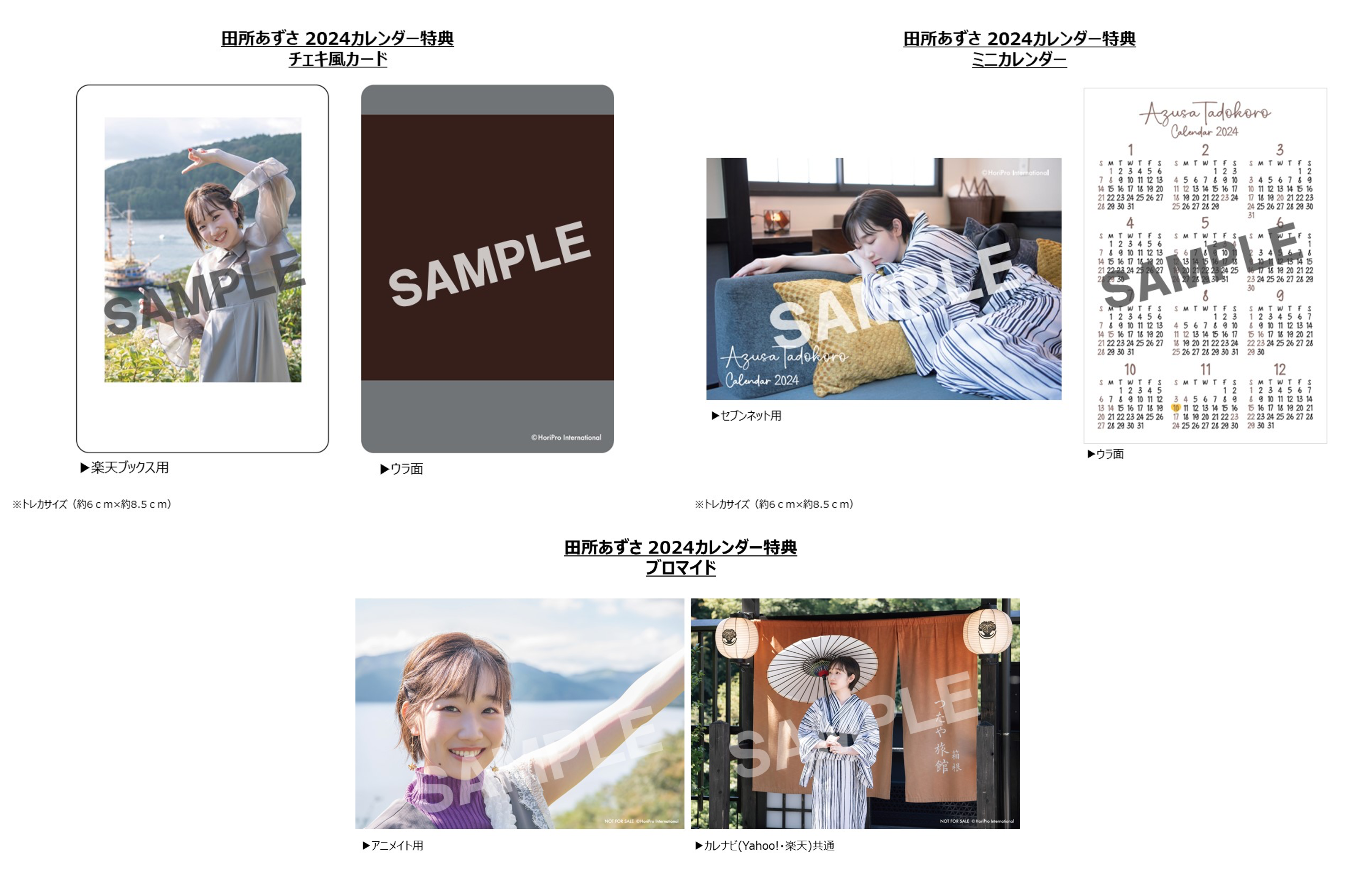 2024 ｶﾌﾟｺﾝ 卓上ｶﾚﾝﾀﾞｰ 非売品 ドラゴンボールZ ドッカンバトル 9周年