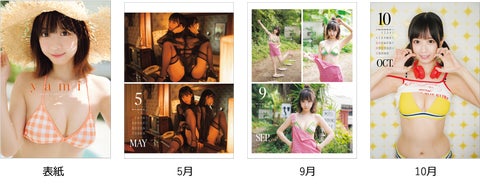 【異例の初カレンダー発売!】SNS総フォロワー数410万人超え!中国・上海出身の「世界一可愛いコスプレイヤー」yamiが魅せる! 【異例の初カレンダー発売!】SNS総フォロワー数410万人超え!中国・上海出身の「世界一可愛いコスプレイヤー」yamiが魅せる!