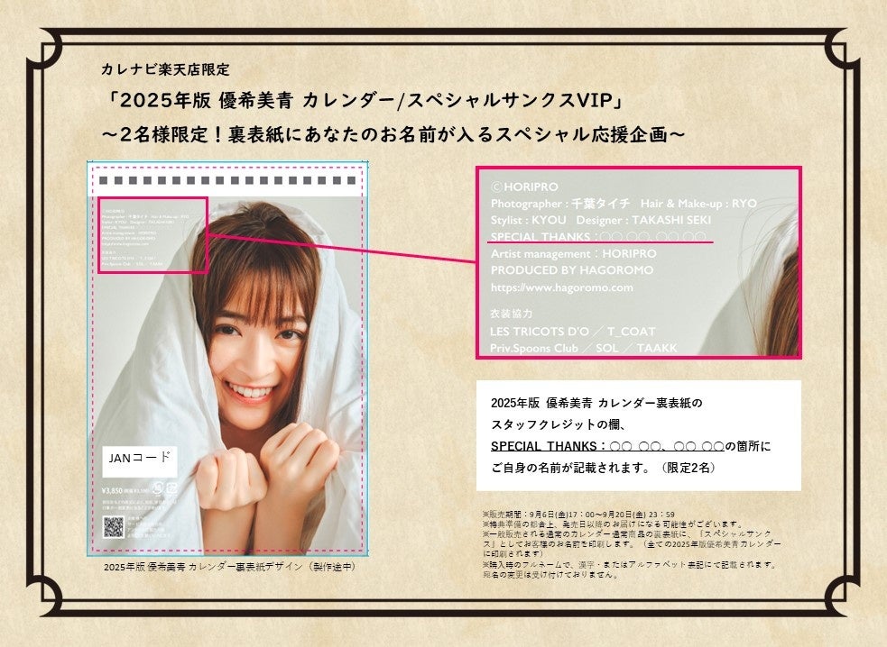 【直筆サイン入り】出口夏希 カレンダー2025 新品未開封 出口夏希 2025年 カレンダー 直筆サイン入り 新品未開封 - メルカリ