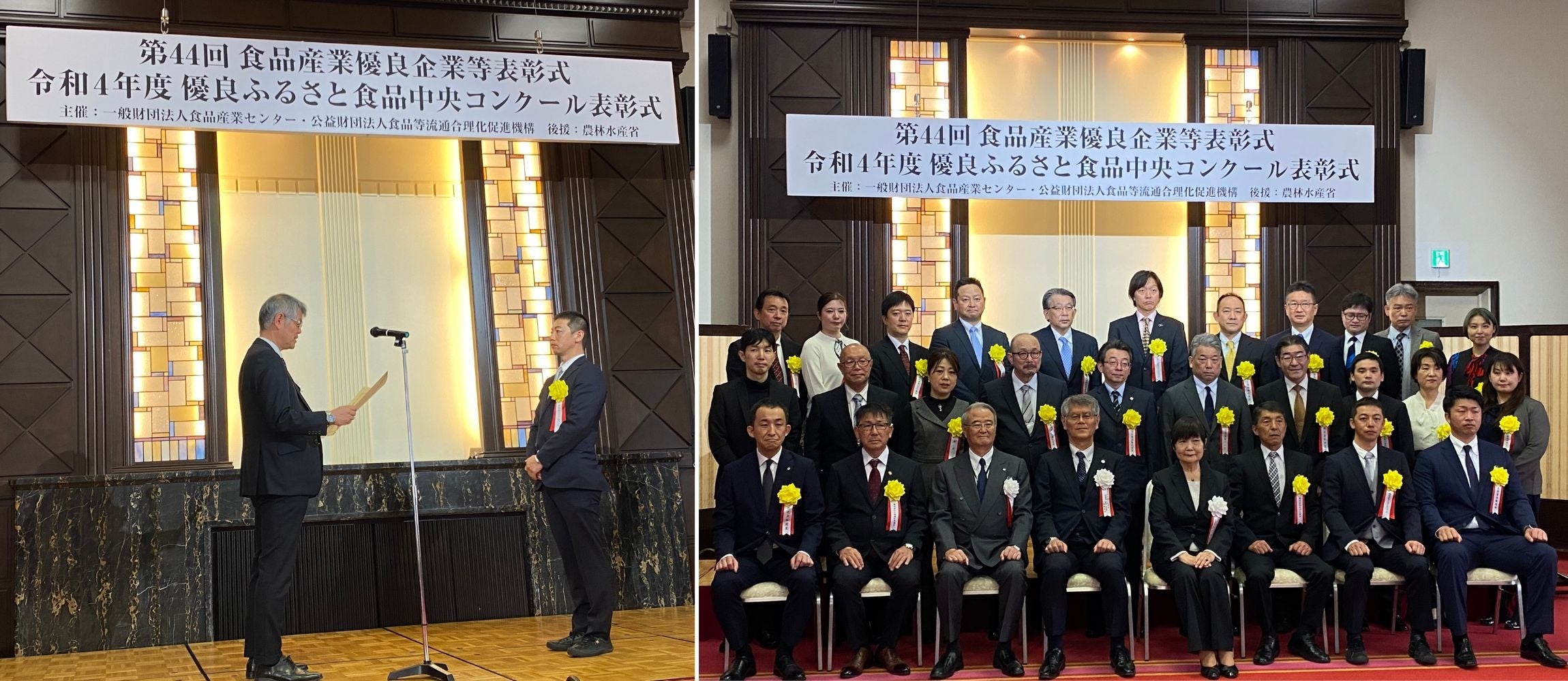 令和4年度「優良ふるさと食品中央コンクール」表彰式　於　学士会館／令和5年3月15日