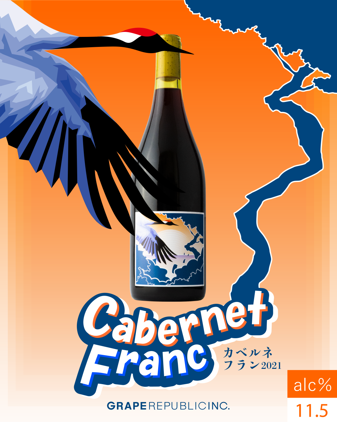 「Cabernet Franc 2021」のイメージビジュアル。