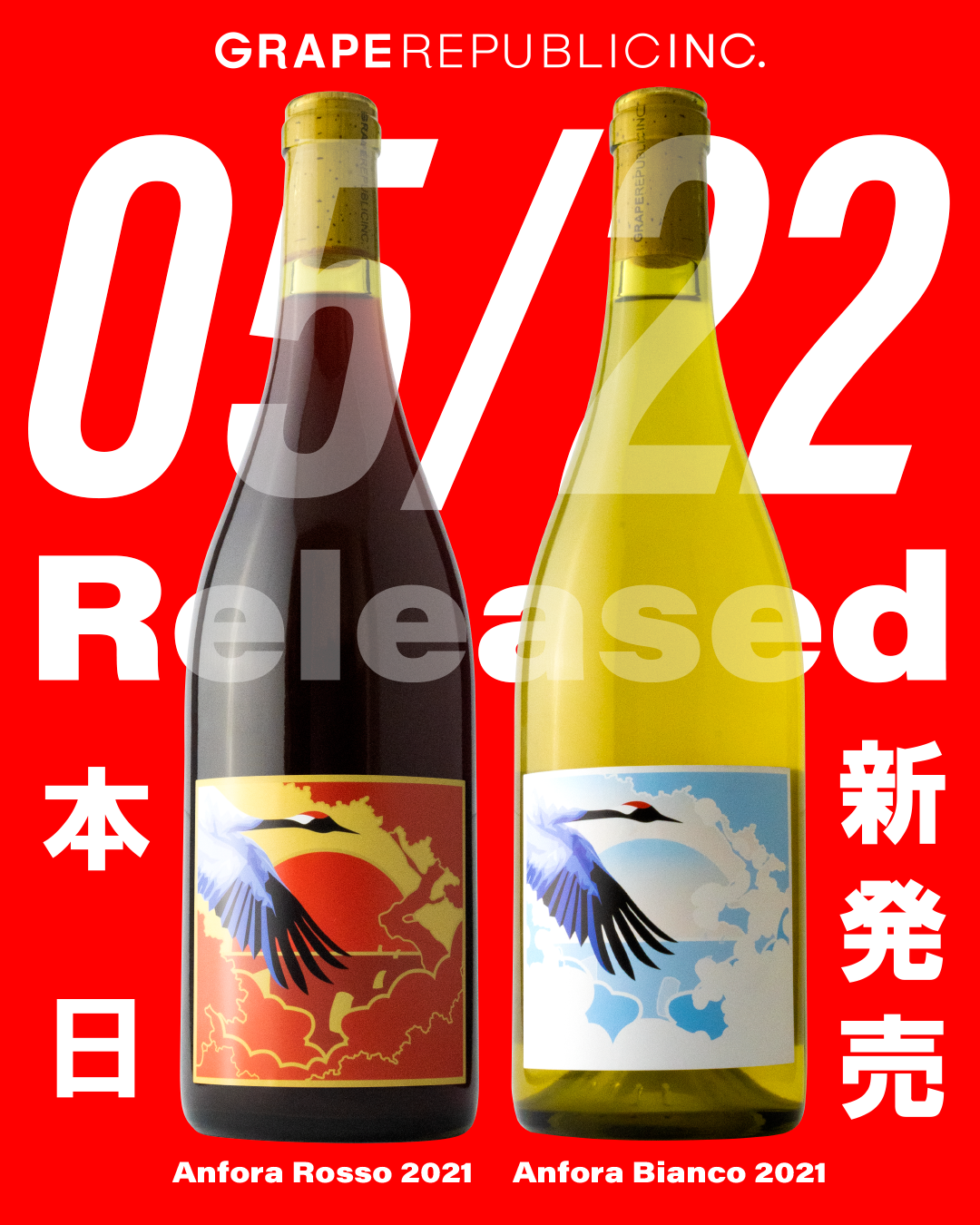 「Anfora Rosso 2021」と「Anfora Bianco 2021」のイメージビジュアル。