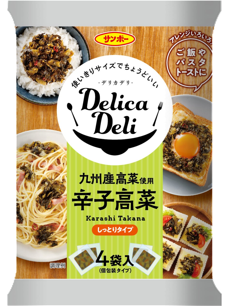 便利な使い切りサイズ!マルチな“お総菜ふりかけ”「DelicaDeli 辛子 便利な使い切りサイズ!マルチな“お総菜ふりかけ”「DelicaDeli 辛子