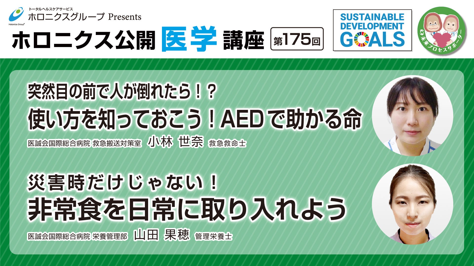 使い方を知っておこう!AEDで助かる命 使い方を知っておこう!AEDで助かる命