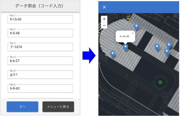Kトレースの画面(スマートフォン画面) 左が石材検索画面、右が検索結果画面(緑のマークが自分の位置、青いマークが検索した石材の位置、タップにより認識番号を表示)