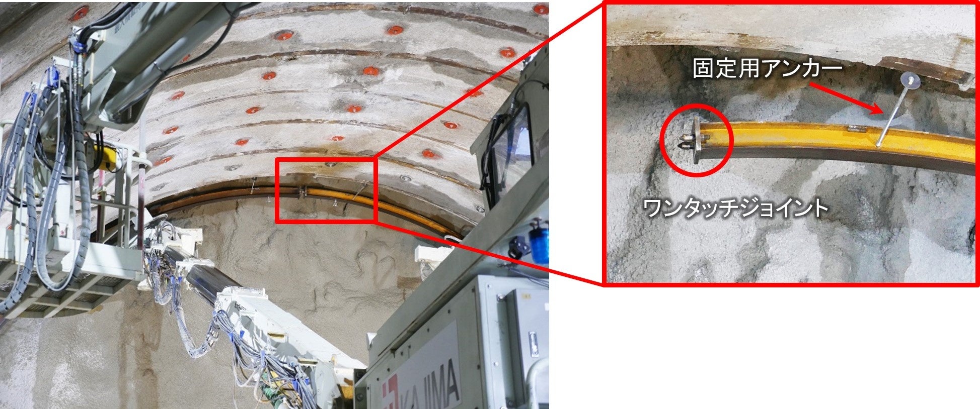 支保工建込みの様子