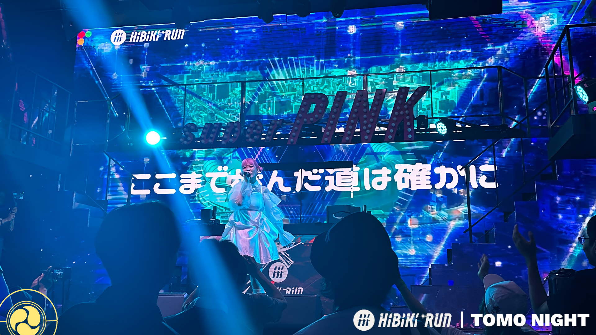 出演：燦然世界