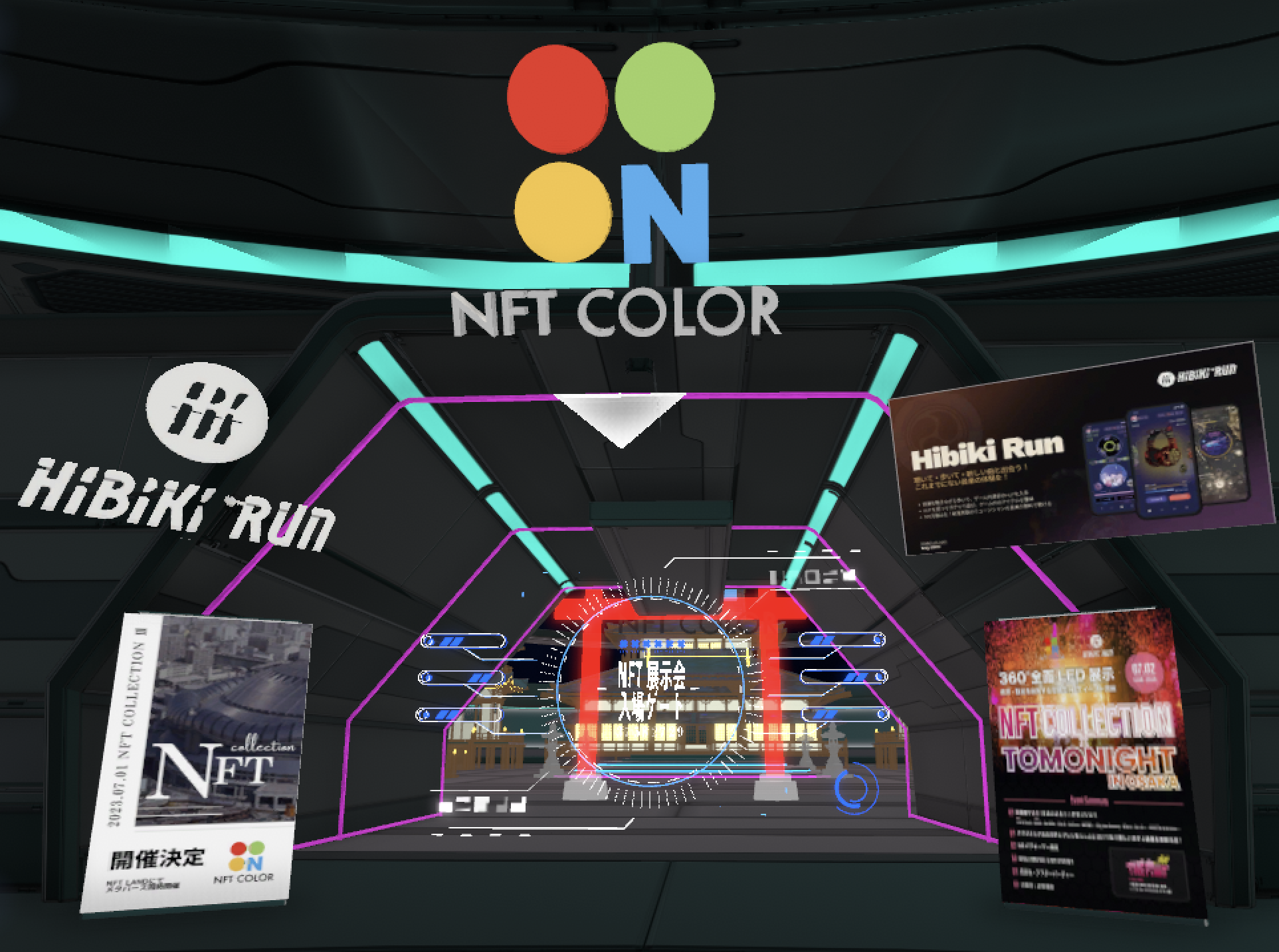 メタバース空間会場入口