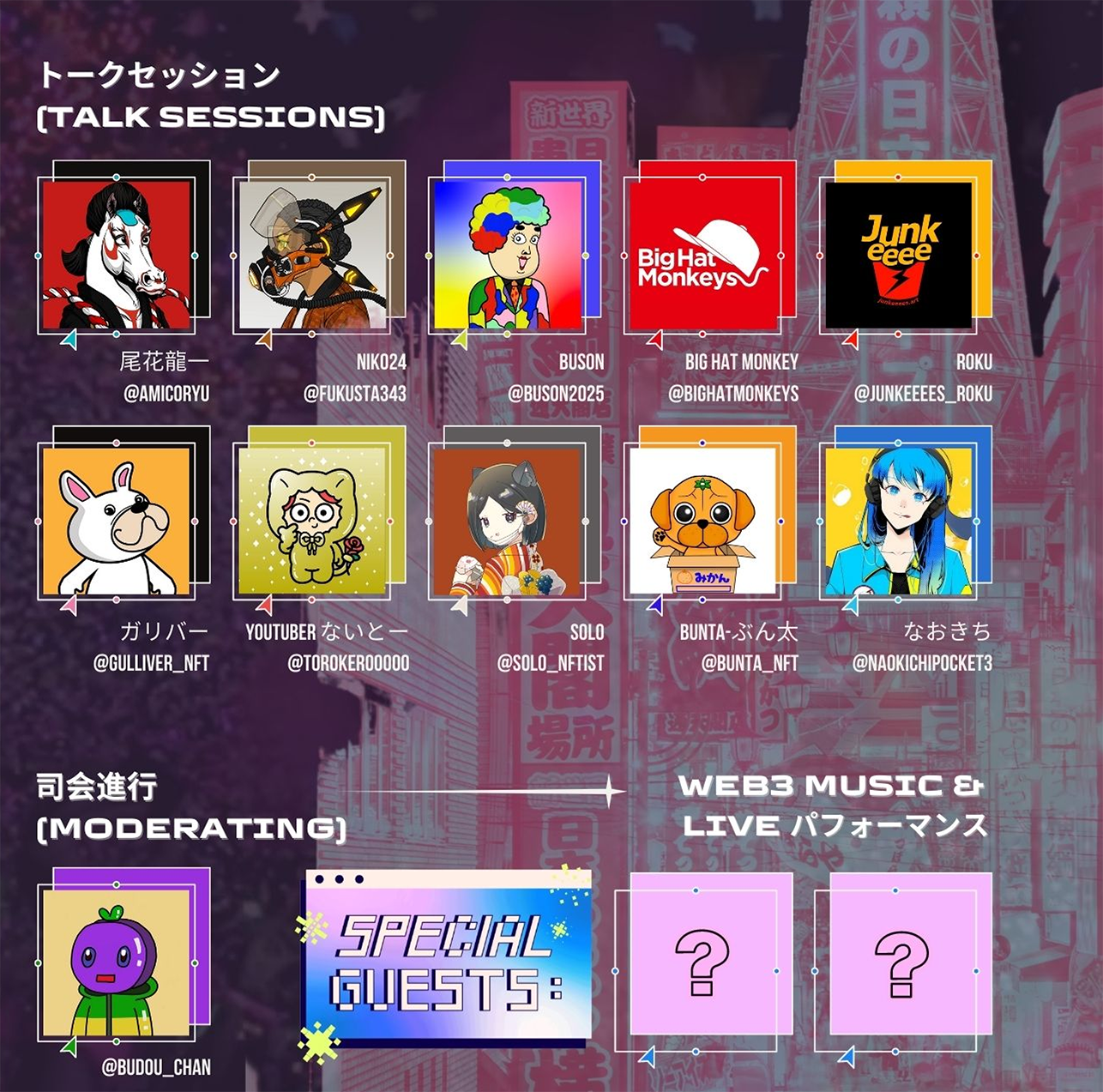 TOMO NIGHT × NFT COLOR in OSAKA