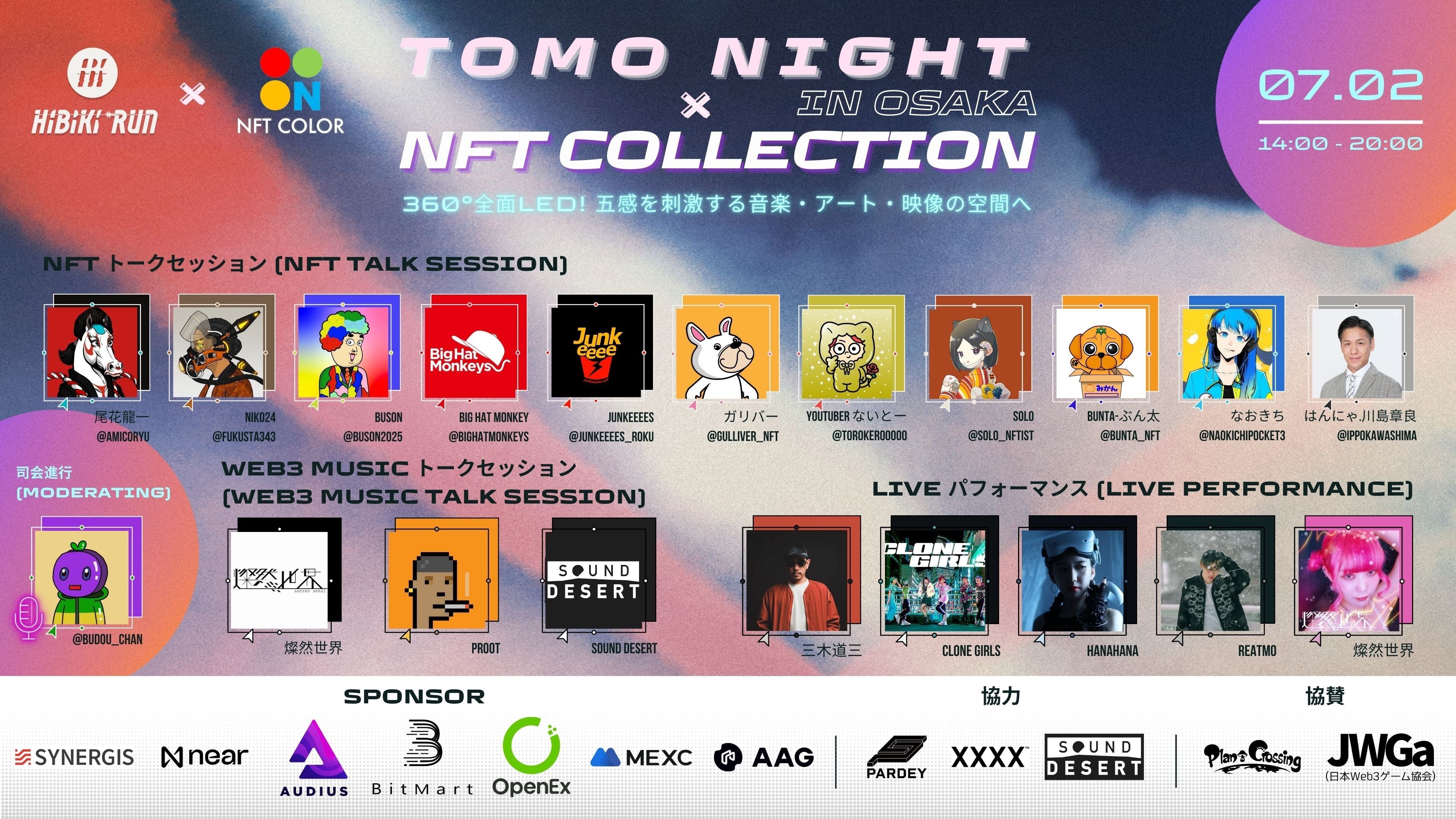 TomoNight × Nコレ in OSAKA