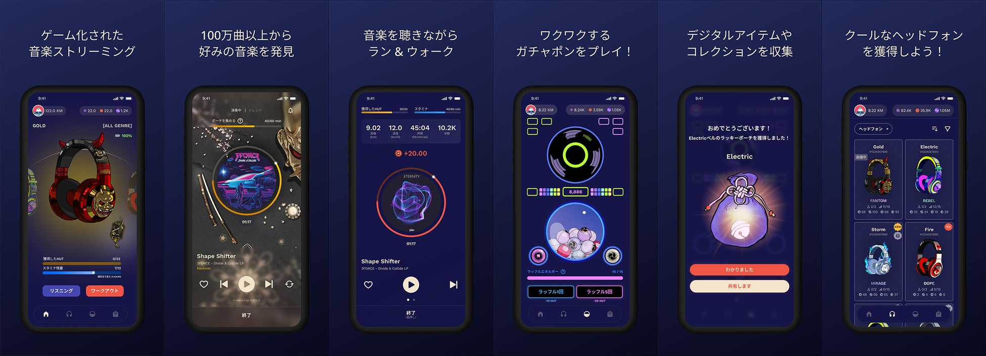 Hibiki Run APP