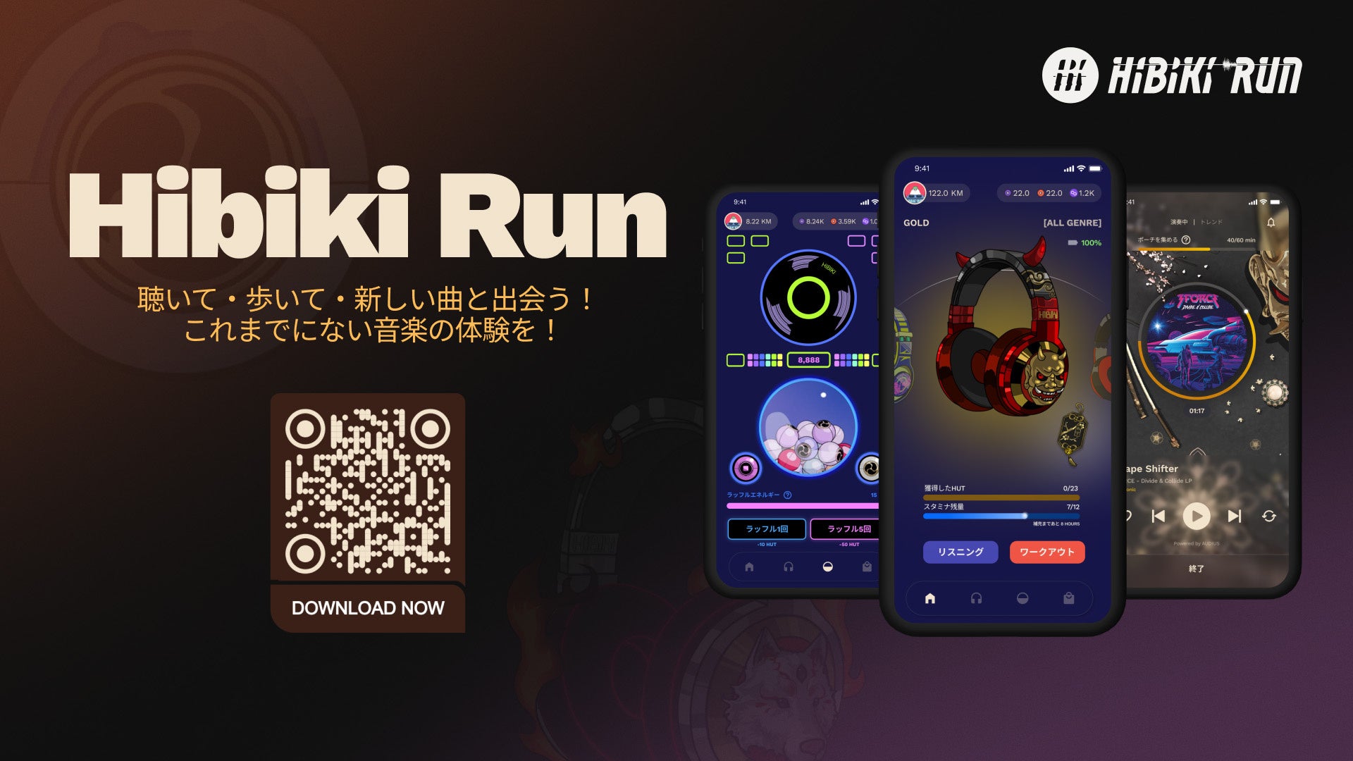 「Hibiki Run」が日本ミュージシャンとのコラボ楽曲配信を開始！オリジナルヘッドフォンで新しい音楽体験を。