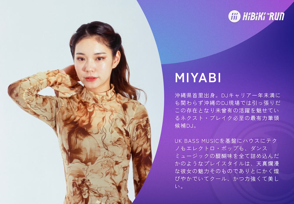 MIYABIさん