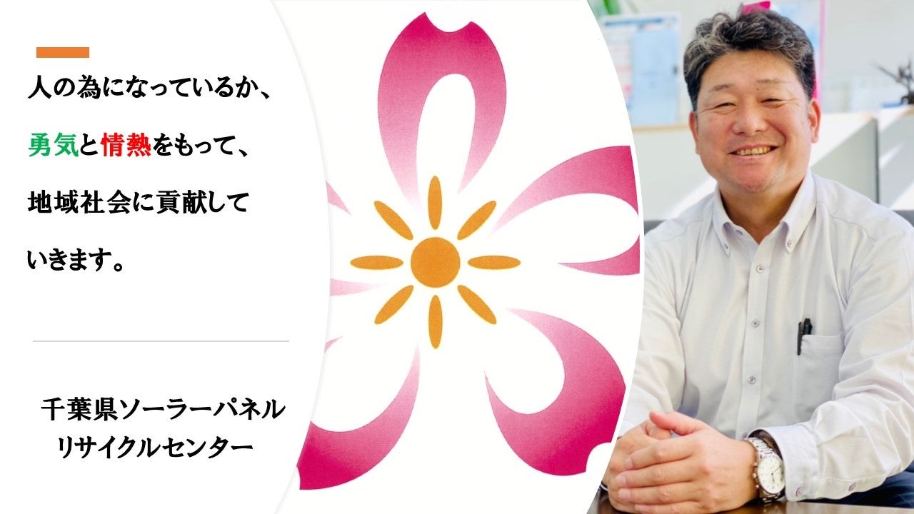 桜木総建株式会社 代表取締役 松原 立