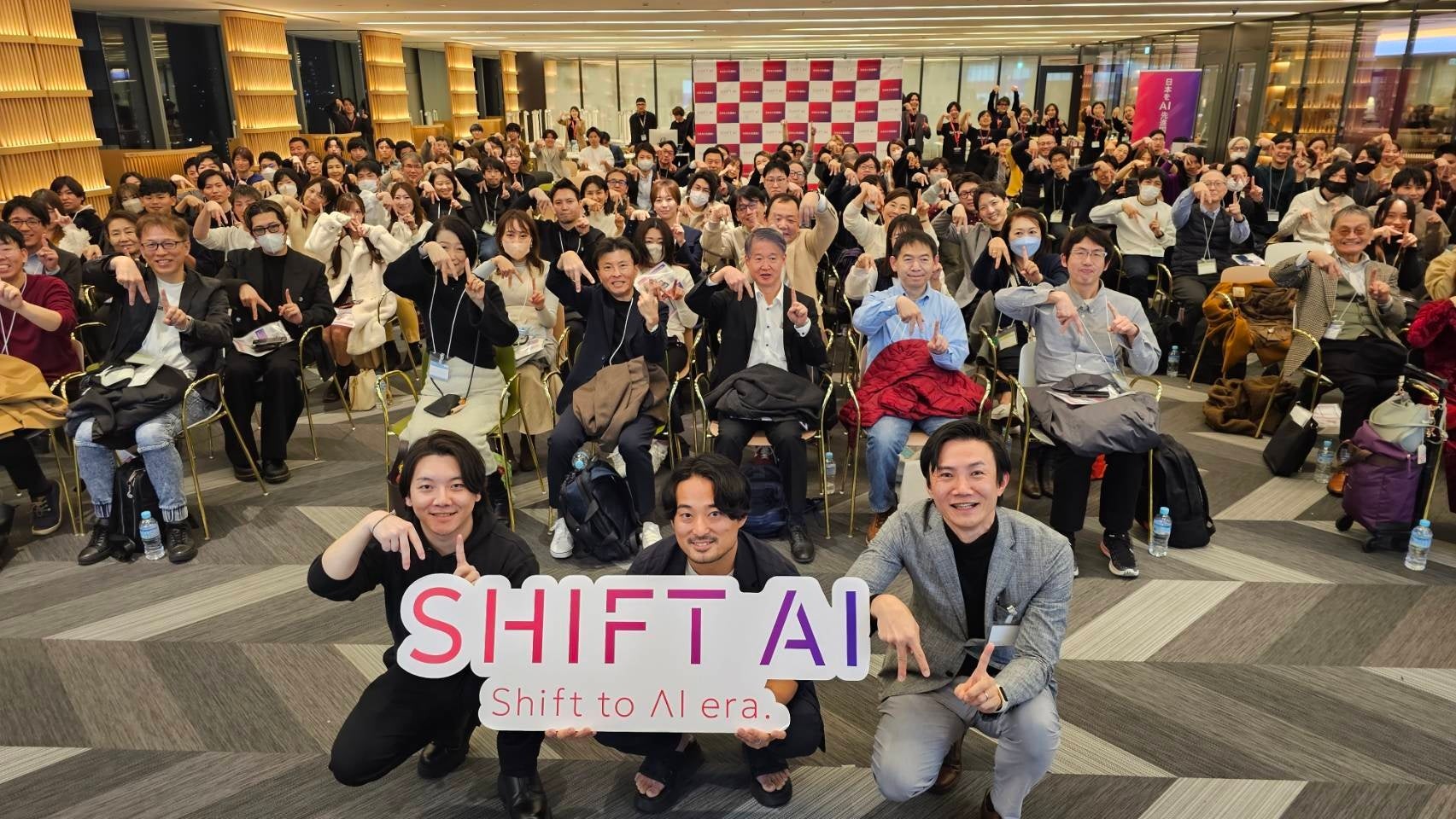 株式会社SHIFT AI 約250名超参加【MEET UP 2025】イベントレポート | 株式会社SHIFT AIのプレスリリース