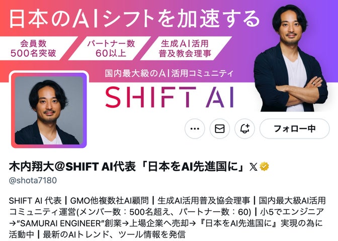 SHIFT AI代表木内がABEMA PrimeでAI×ロボットの革新性を紹介! SHIFT AI代表木内がABEMA PrimeでAI×ロボットの革新性を紹介!