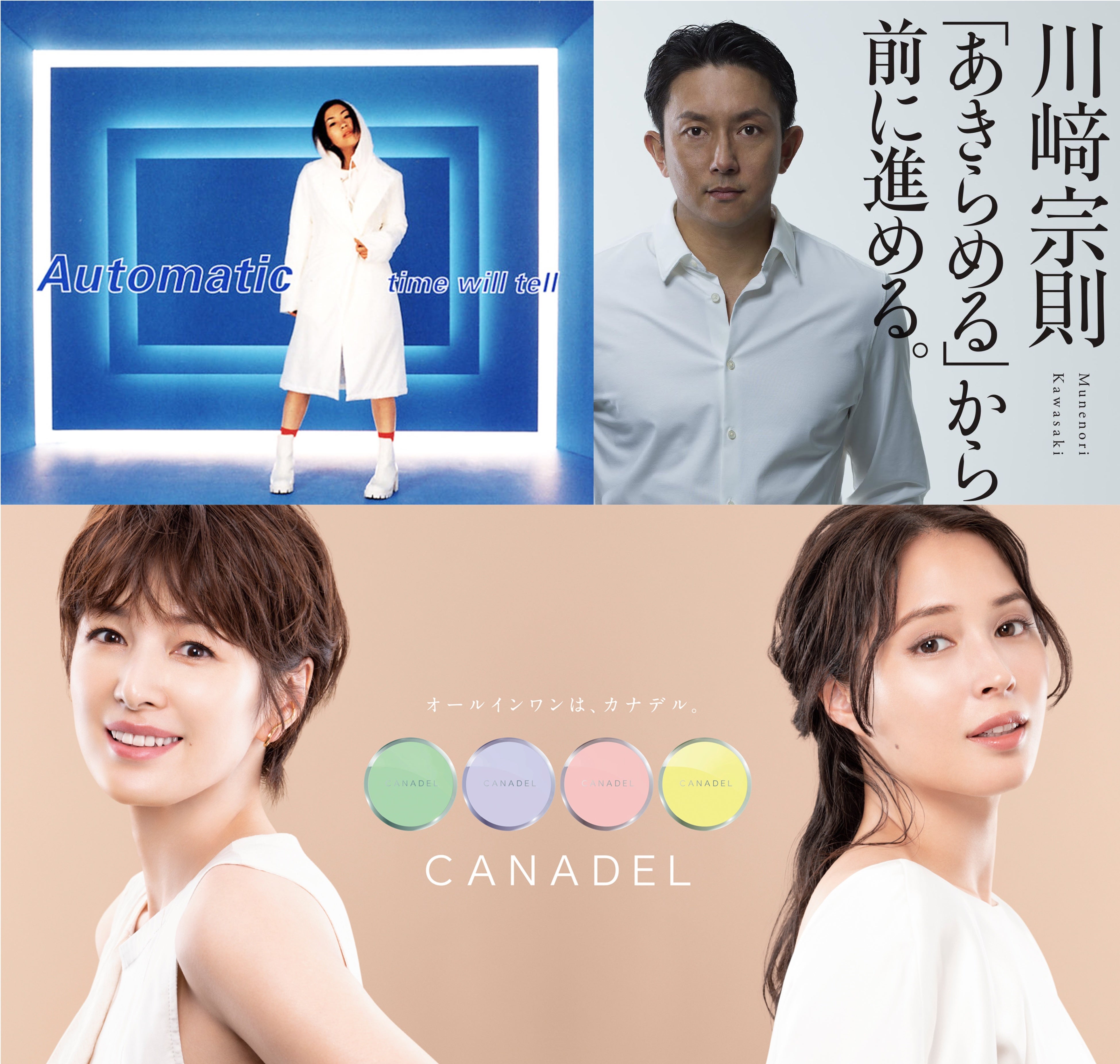 撮影：福田秀世氏