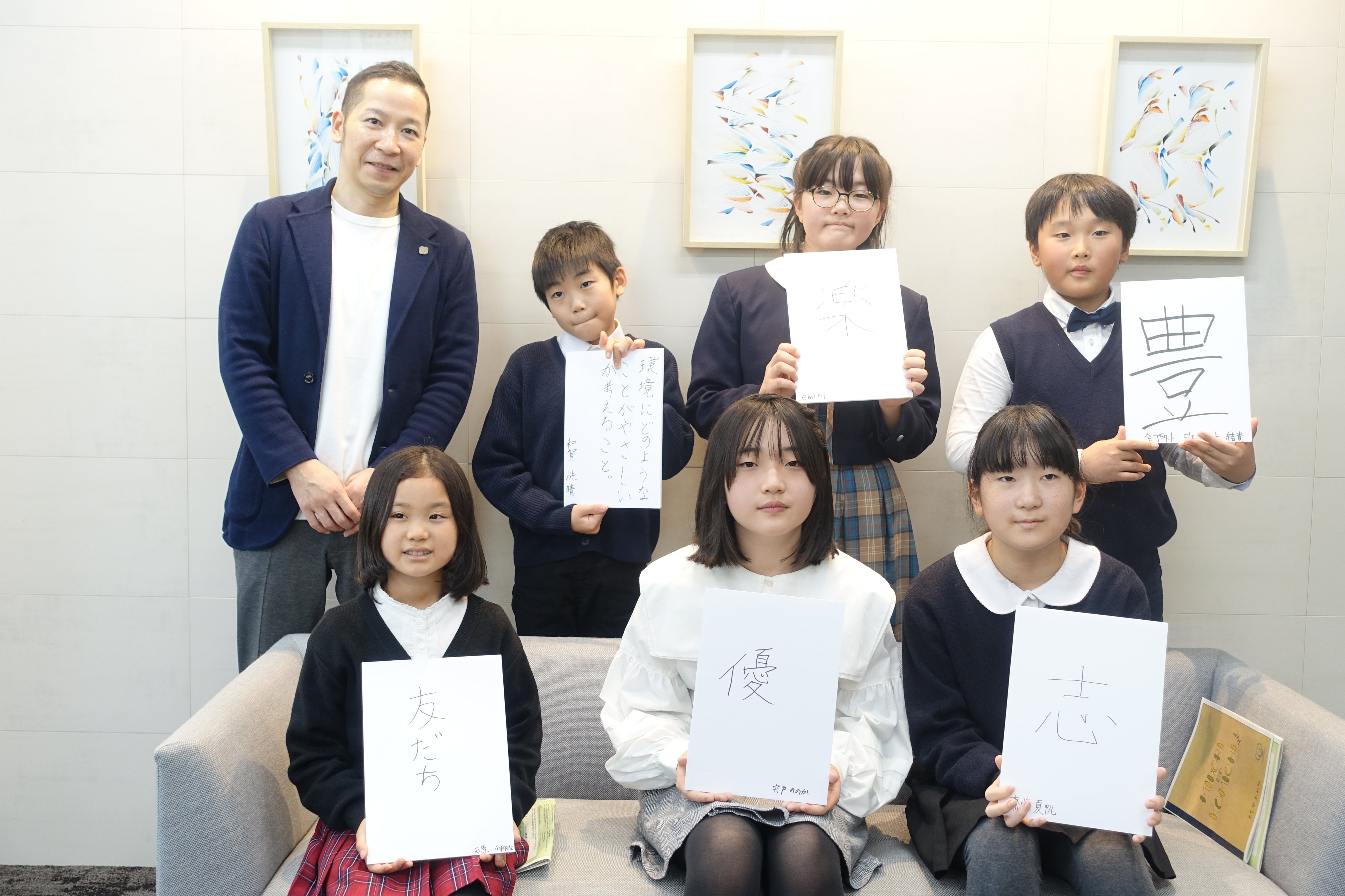 新宿区の小学生と未来の環境保護についてディスカッションした「こども未来会議」