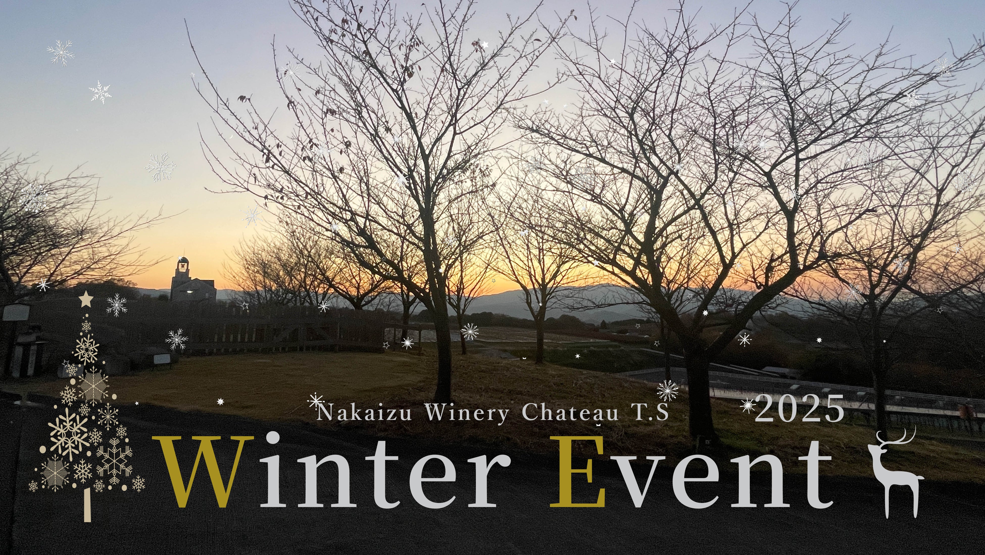 【中伊豆ワイナリーヒルズ】