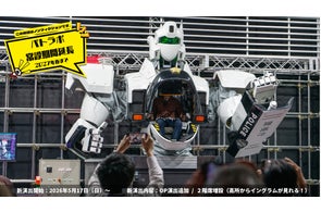 機動警察パトレイバー】_実機制作プロジェクト_ストーリー公開 機動警察パトレイバー】_実機制作プロジェクト_ストーリー公開