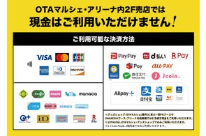 群馬クレインサンダーズ、OTAマルシェとアリーナ内2階売店のキャッシュレス化を告知