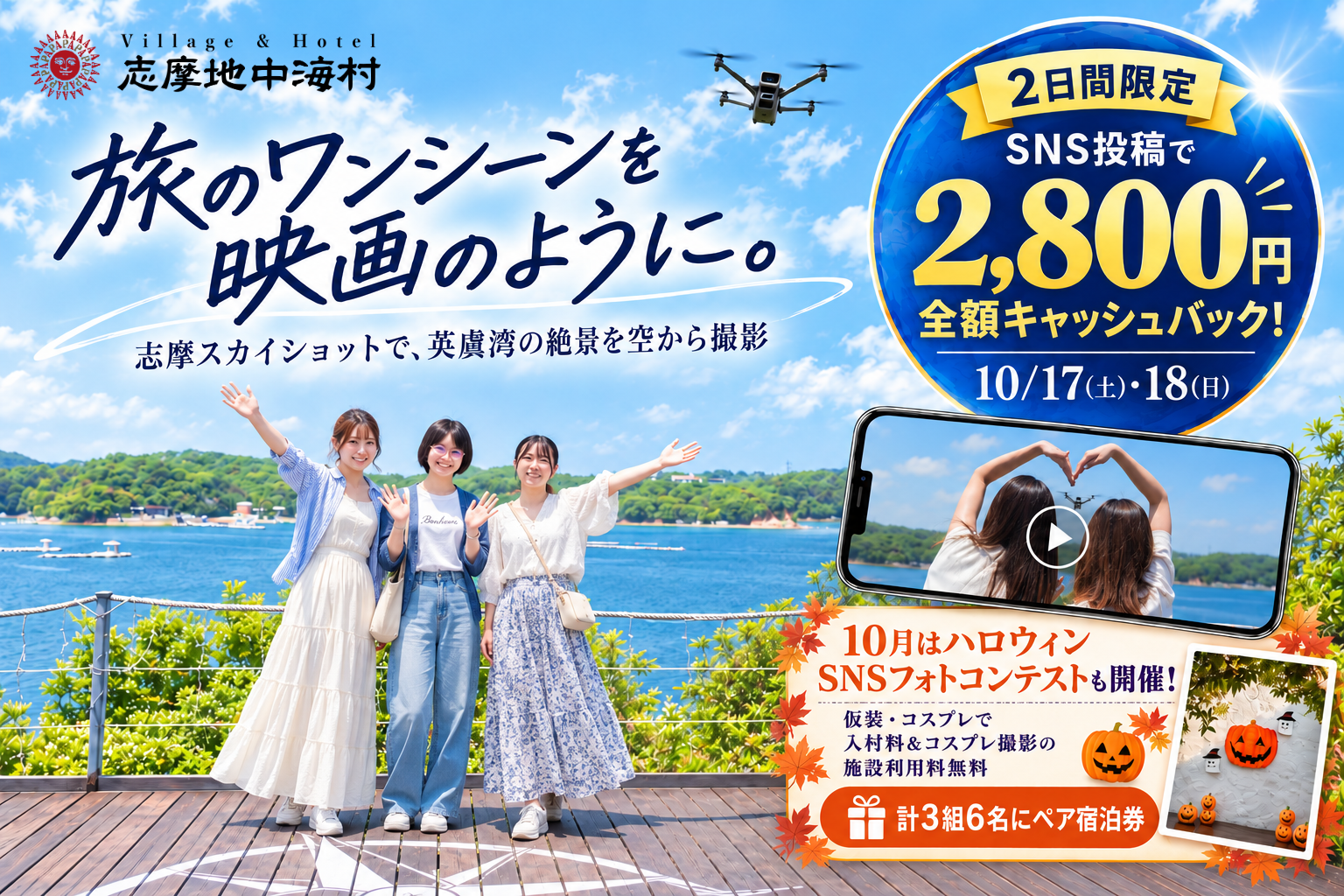 小豆島・土庄港に「島泊／島飯／島湯」（しまはく／しまめし／しまゆ）がグランドオープン 島を楽しむ旅の新たな入口 ～趣の異なる客室、好きな魚を選ぶ食事、潮風を感じる湯～