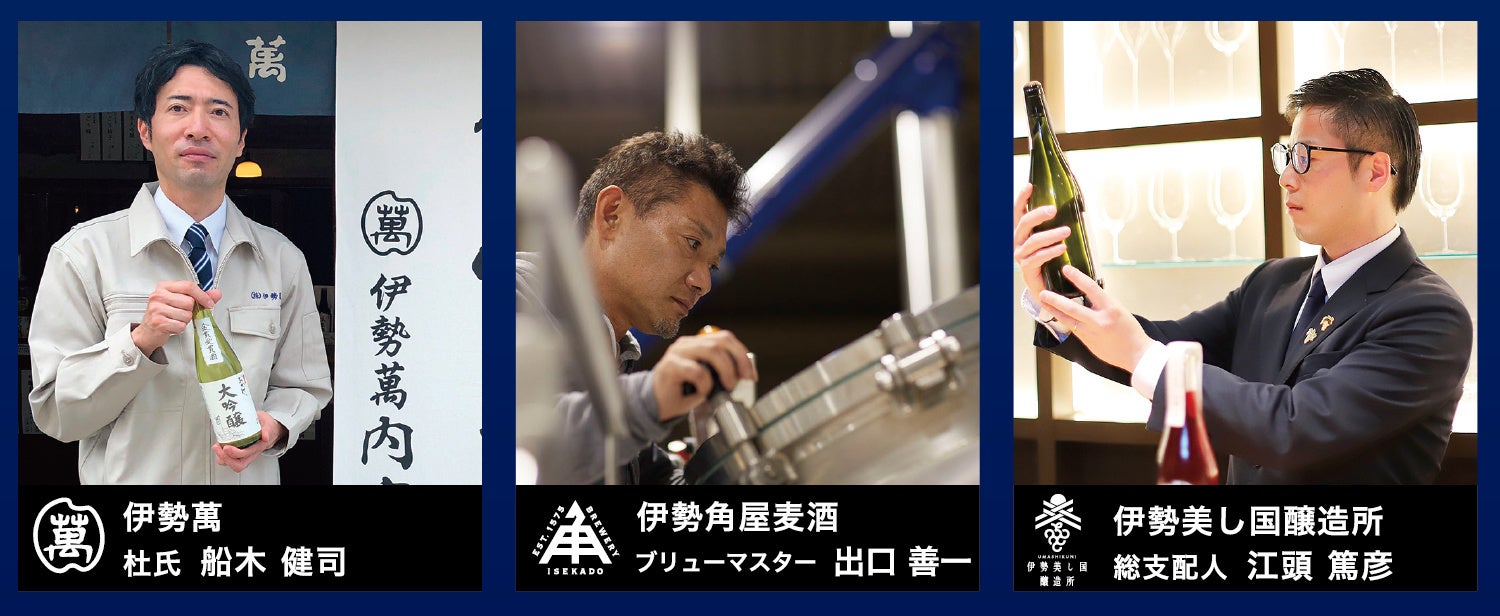 オランジェ】一夜限りの大人の夏休み！“MADE IN 伊勢”の日本酒