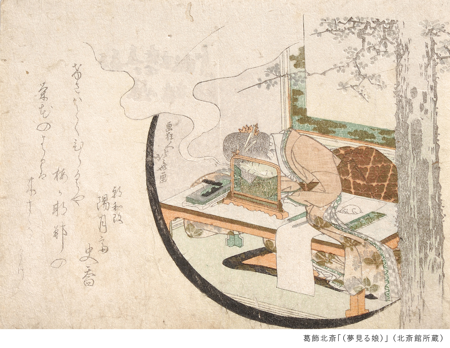 葛飾北斎の摺物の魅力に迫る企画展「知られざる至極の木版画 摺物