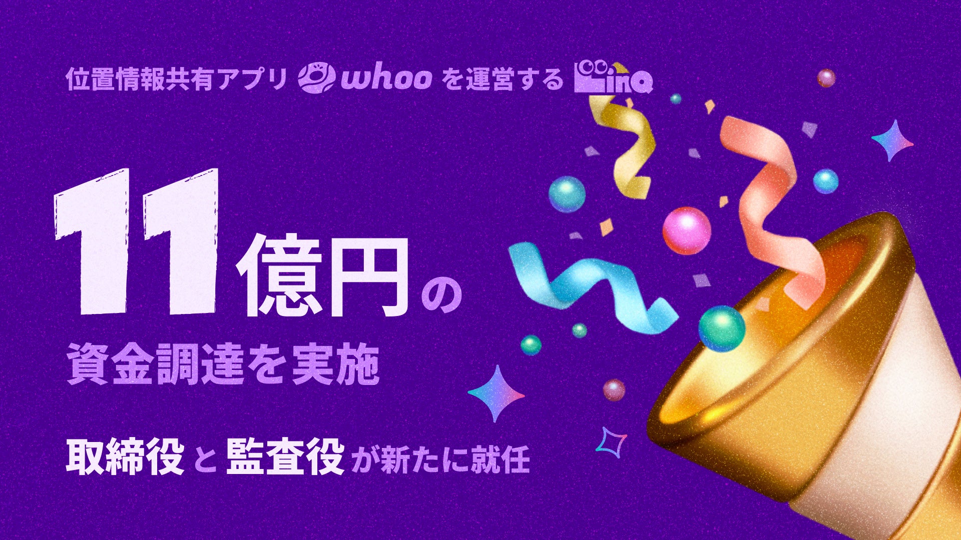 株式会社LinQ