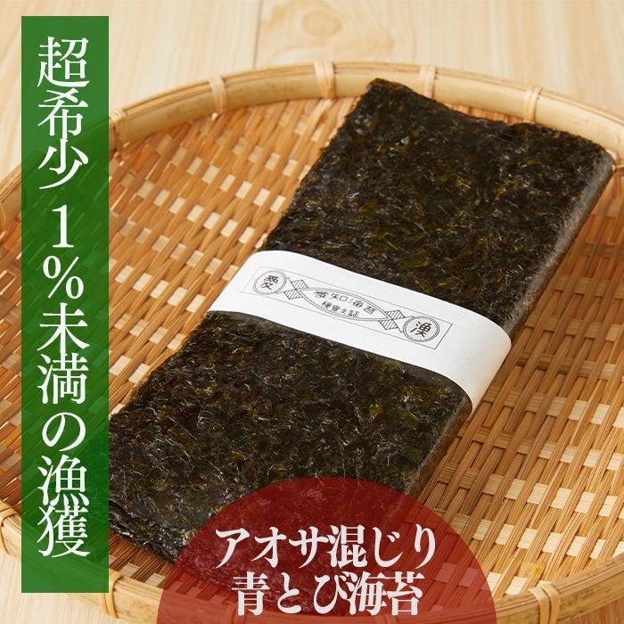 まさうめ『青飛び海苔』６０枚３個口 味のり3個（青とび、わさび、うめ）ギフト 通販限定送料込み 増
