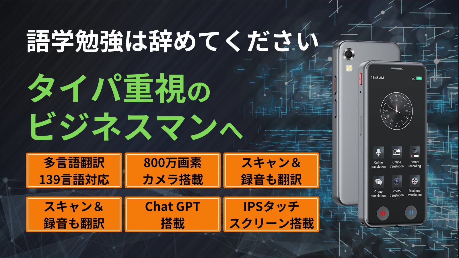 AI 翻訳機 Traveler's GPT 138カ国対応 Amazon.co.jp: 言語翻訳 AI 翻訳機 Traveler's GPT 138カ国対応 Amazon.co.jp: 言語翻訳