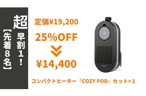 Cozy pod めざましTVで紹介 めざましテレビ「やってユカ!」のコーナーで紹介された