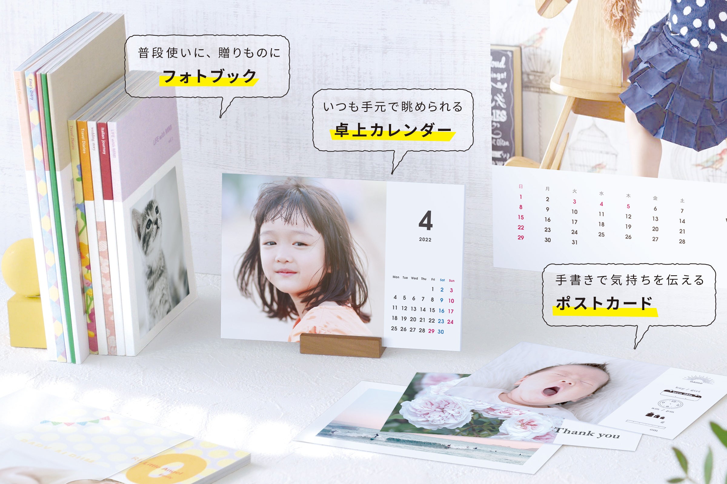 TOLOTラミパック封筒はフォトブックのほか、ポストカードや一部のカレンダー商品でも使用